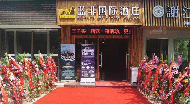 紅酒專賣店開在什么地方好? 紅酒專賣店開在什么地方好?