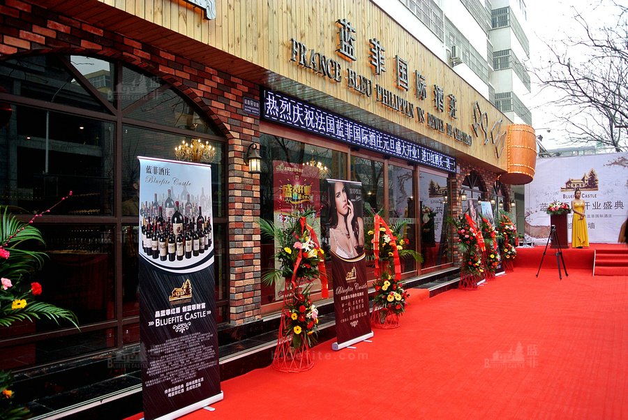 開(kāi)紅酒加盟店需要多少錢