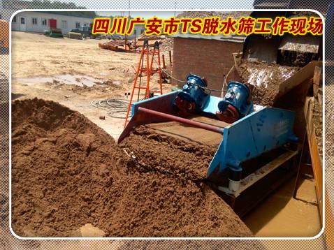 四川廣安脫水篩發貨圖